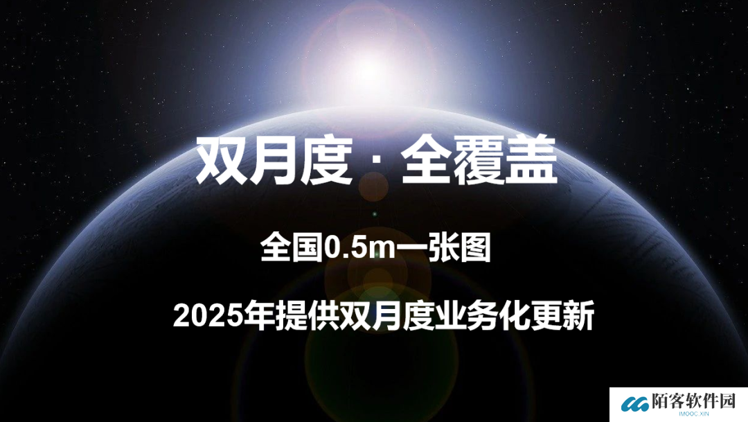 我国首次实现全国 0.5m 分辨率卫星影像双月度业务化更新