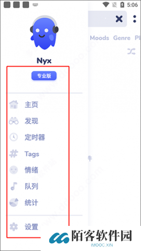 nyx音乐播放器