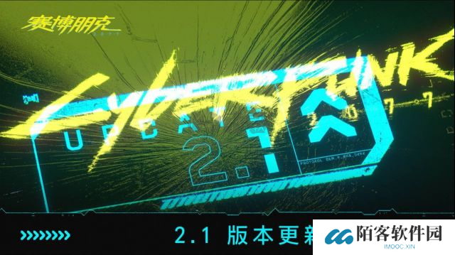 赛博朋克 2077版本更新