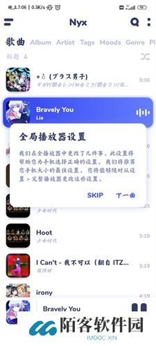 nyx音乐播放器