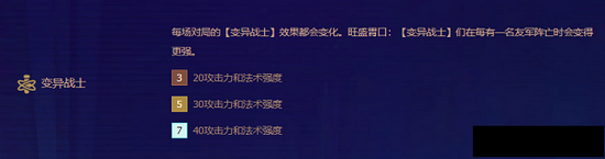 金铲铲之战霓虹之夜变异战士最强阵容怎么搭配 金铲铲之战霓虹之夜最强阵容变异战士搭配攻略