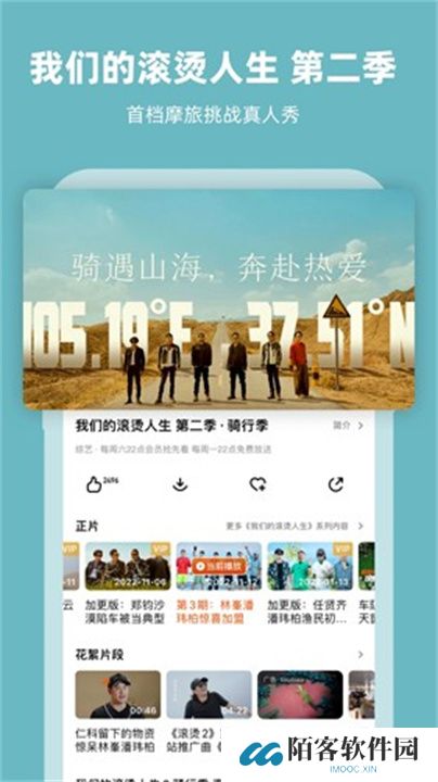 芒果TV安卓版app