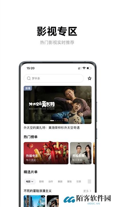 极米助手App