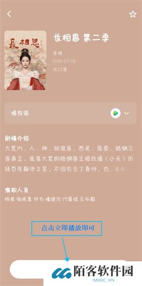 极米助手App