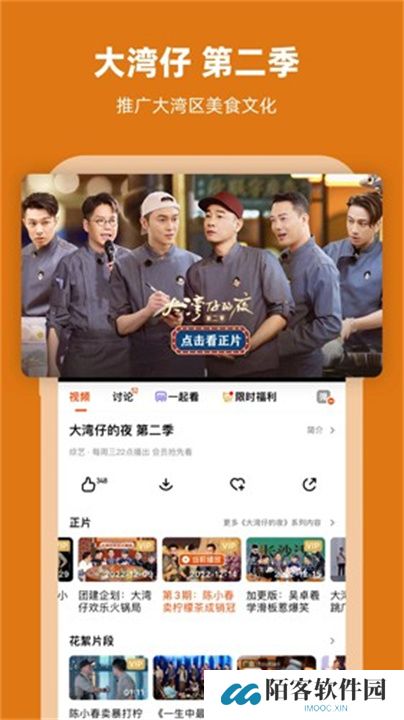 芒果TV安卓版app