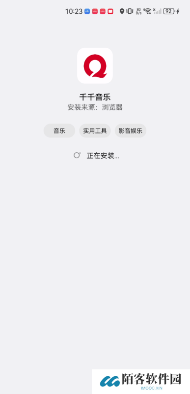 千千音乐播放器