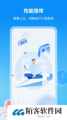 移动云手机app