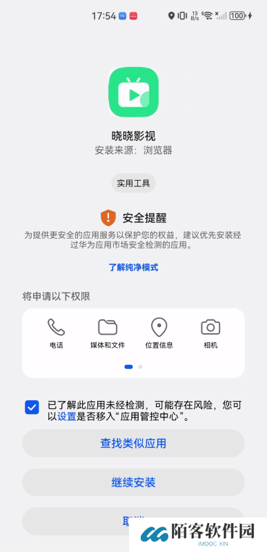 晓晓影视免费版