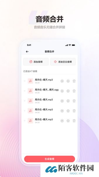 金舟mp3转换器