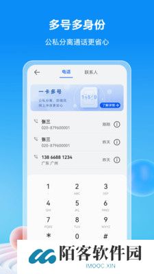 移动云手机app