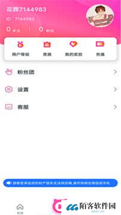 大渔直播交友app下载