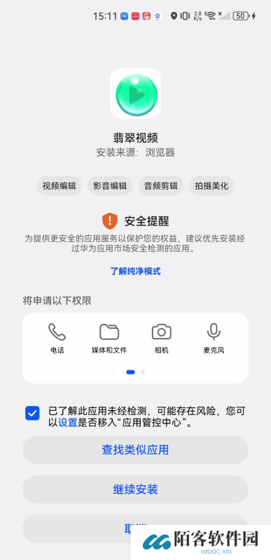 翡翠视频追剧