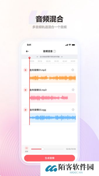 金舟mp3转换器