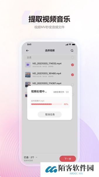 金舟mp3转换器